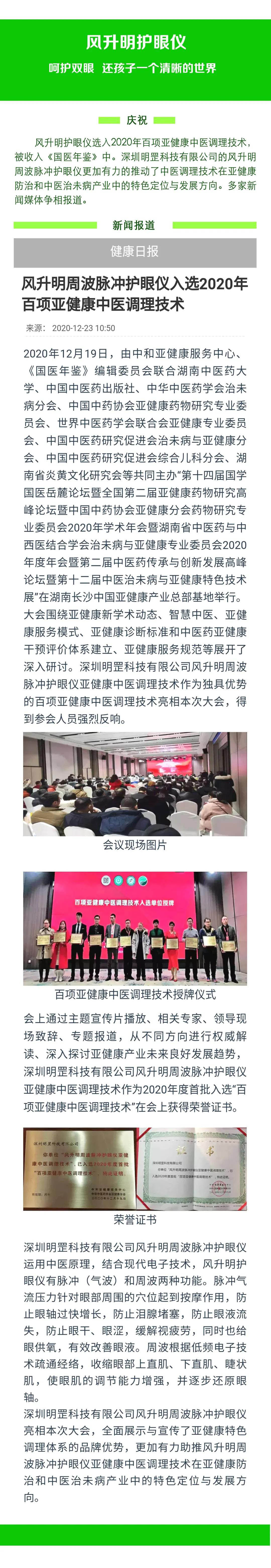 微信圖片_20201224.jpg